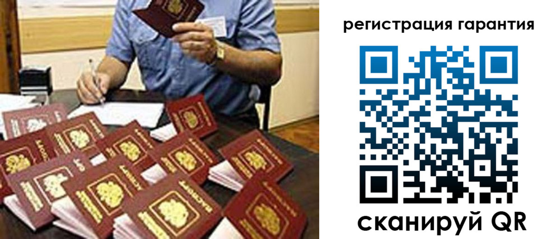 прописка в Бавлах