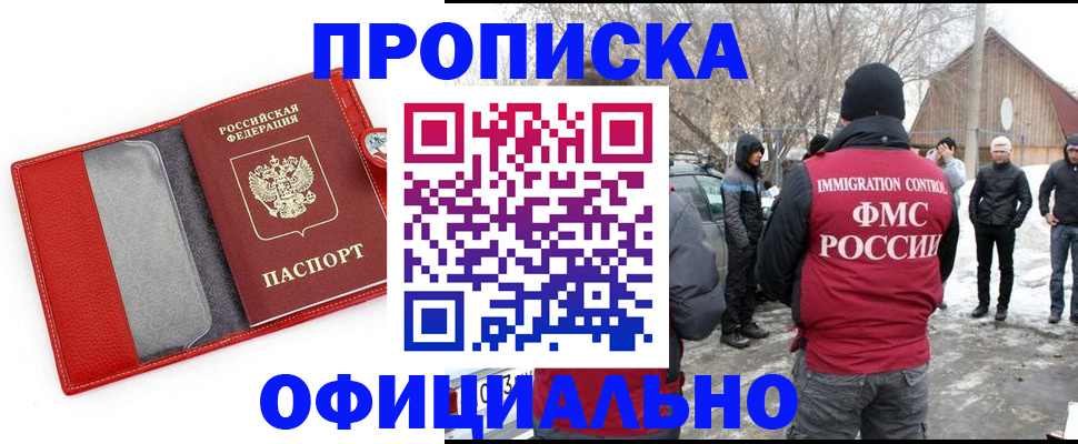 где прописаться в Бавлах